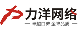 漯河网站建设-漯河网站制作-漯河做网站-漯河建网站-力洋网络